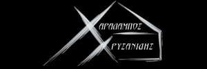 Logo, Χρυσανίδης Χαράλαμπος